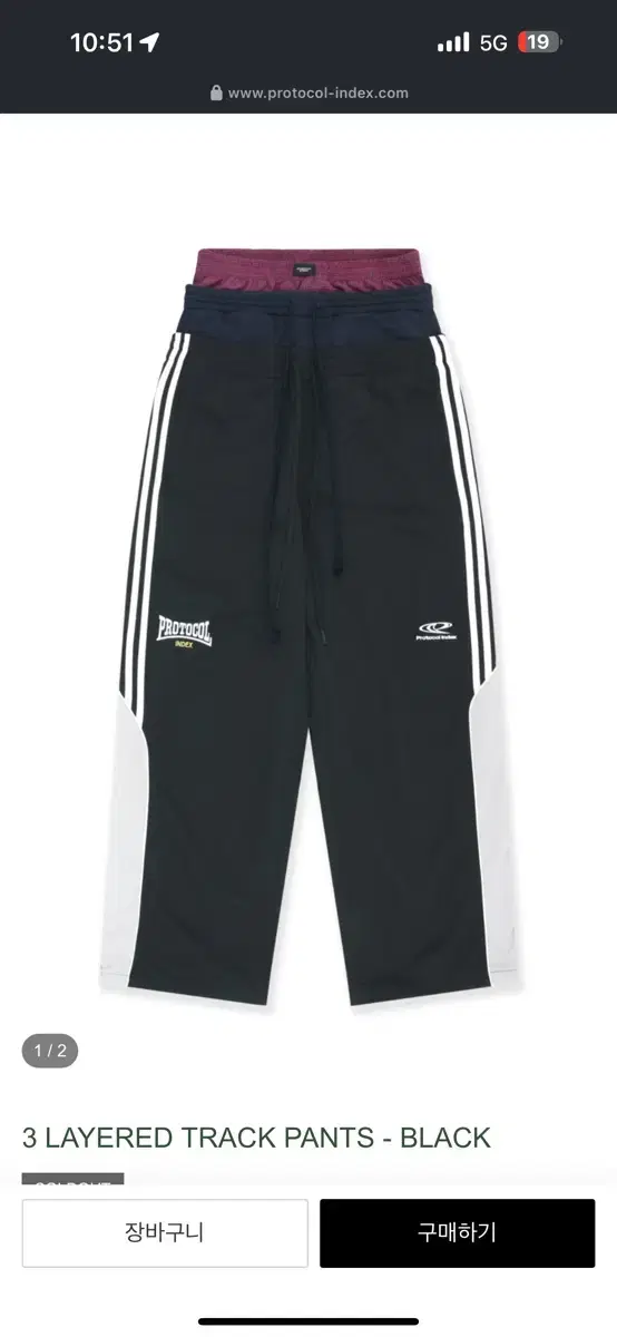 2] Protocol Index Layered Pants #프로젝트gr,#프로젝트gr트랙